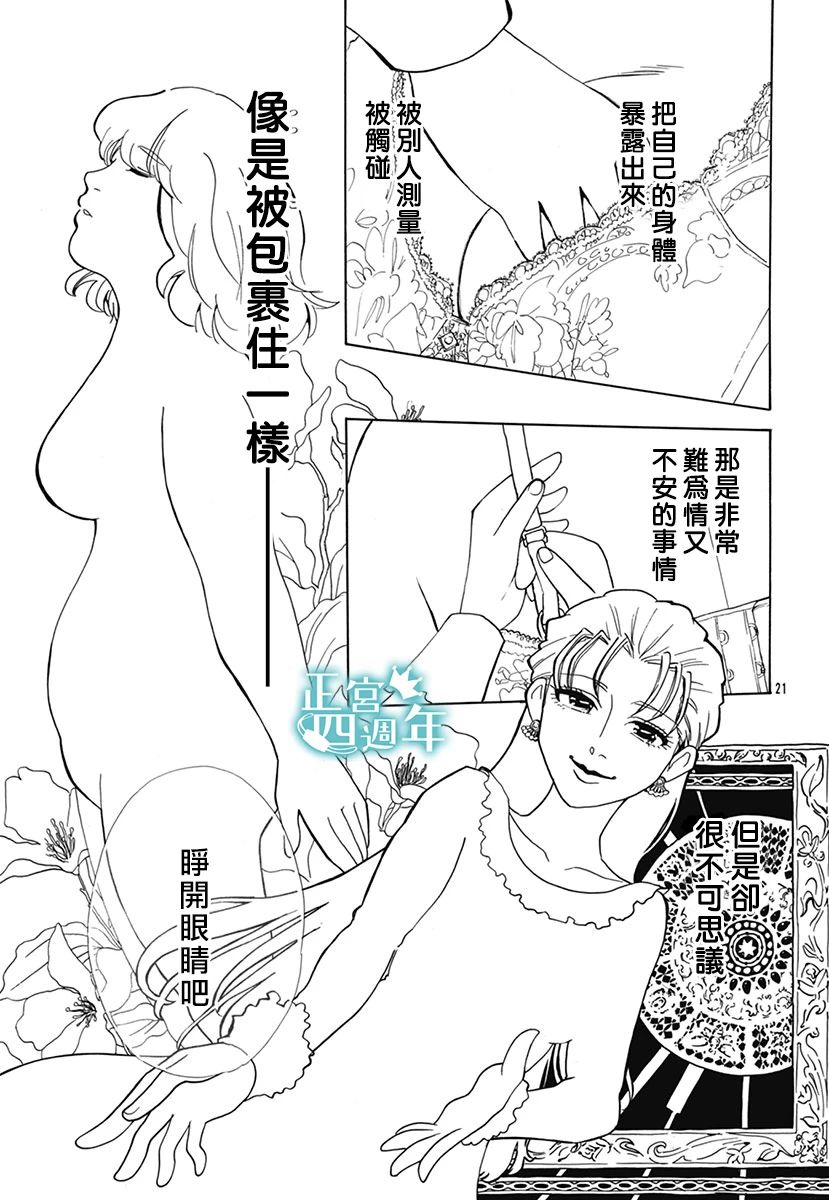 闪闪发光的魔法漫画,第1话1图