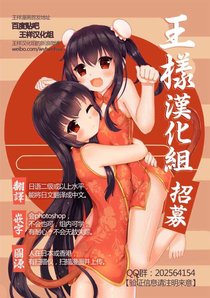 索玛丽和森林之神漫画,第3话3图