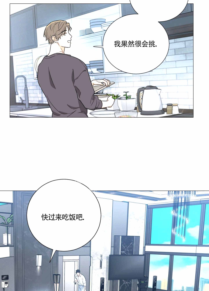 囚笼之爱漫画完整版免费在线观看漫画,第10话4图