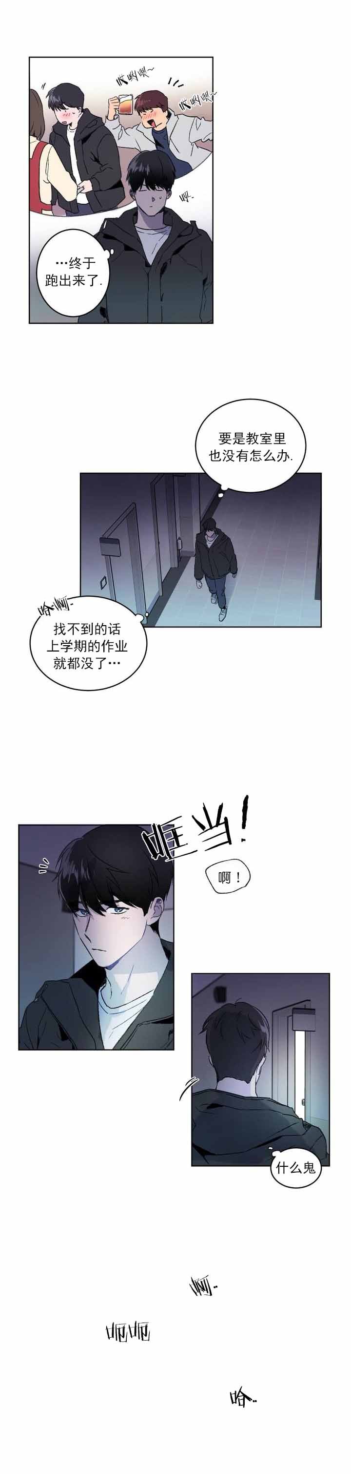 特殊教导漫画,第2话1图