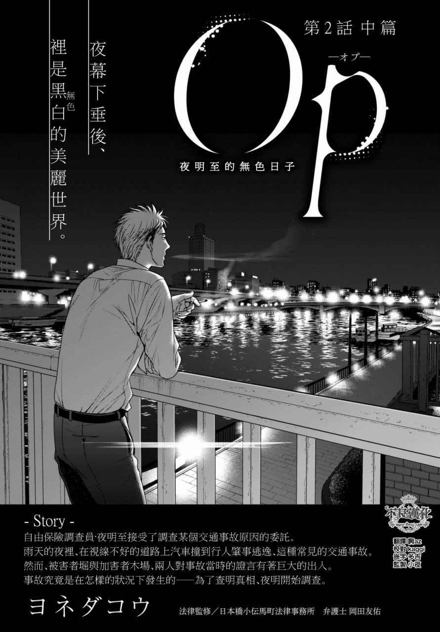 无色日子02中集0