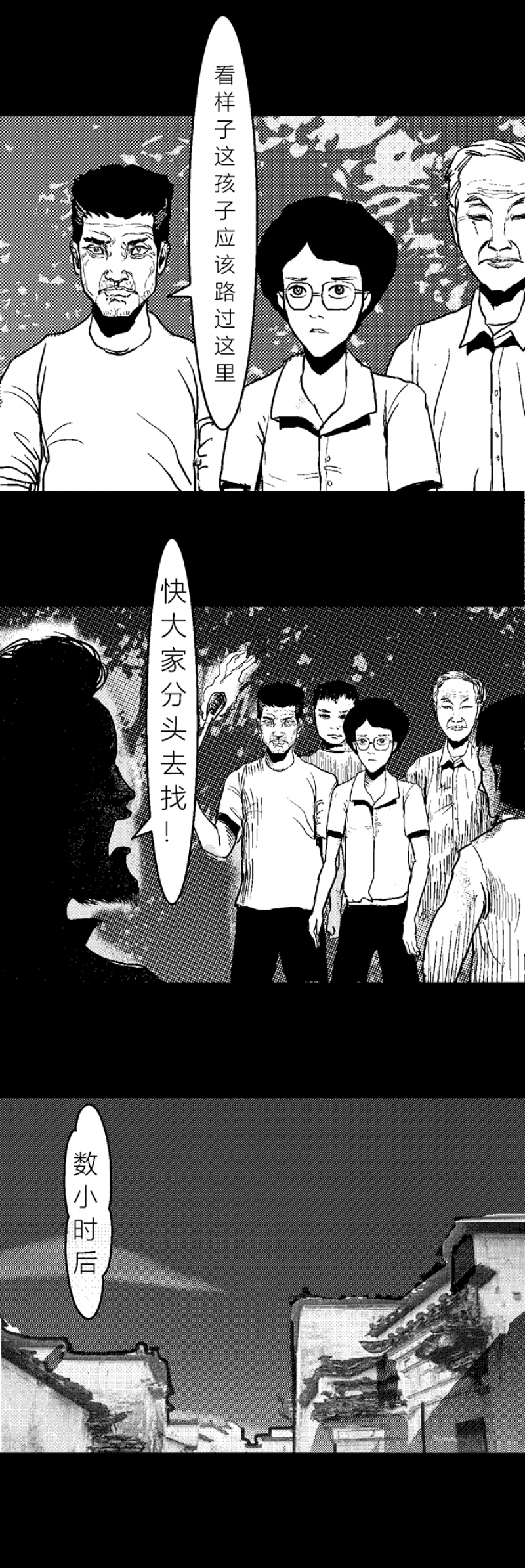 第1话2