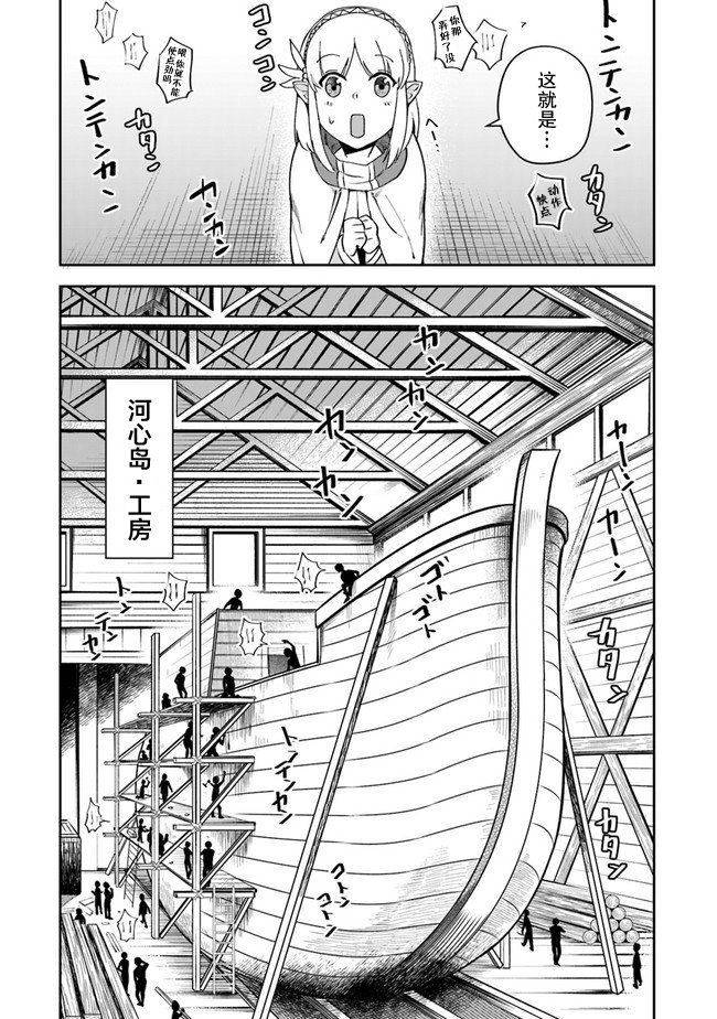 利阿迪尔的大地之上动画化漫画,第8话1图