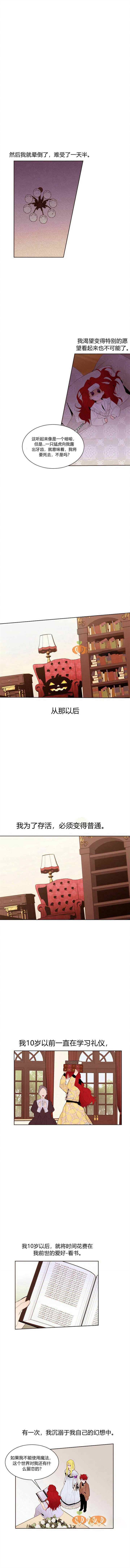 千遍一律的重生剧本漫画,第1话1图