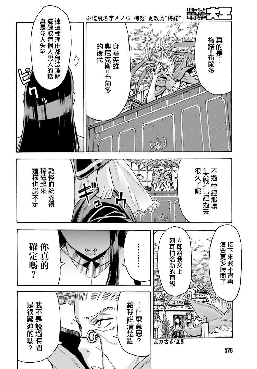 饲养员先生在异世界里建造动物园饲养怪物漫画,第4话1图