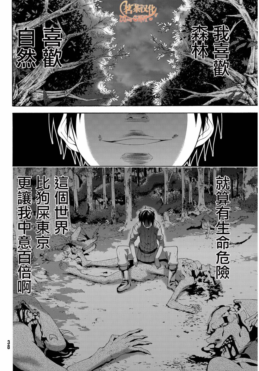 我立于百万生命之上漫画,第1话游击农夫的终结与开始1图