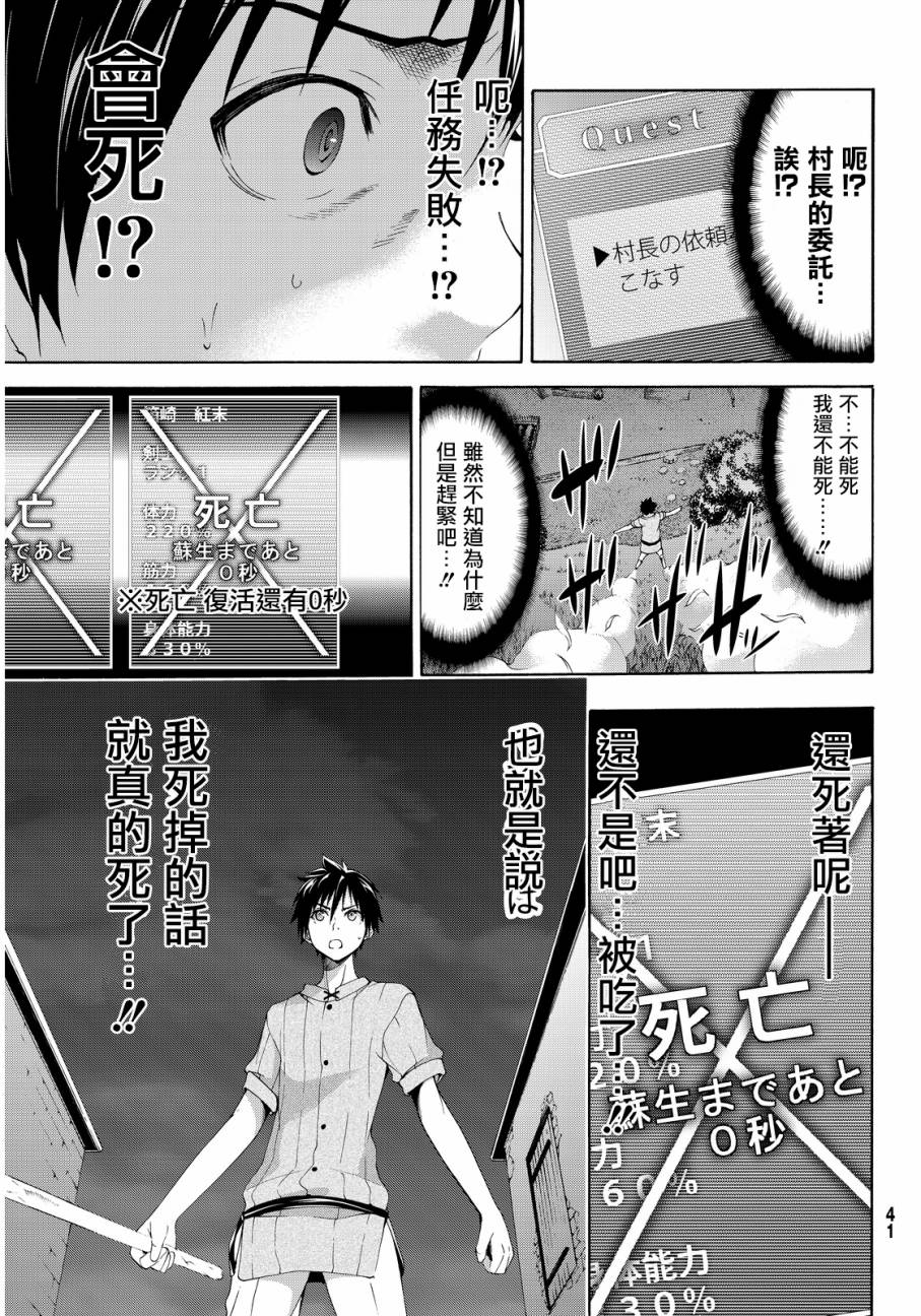 我立于百万生命之上漫画,第1话游击农夫的终结与开始4图