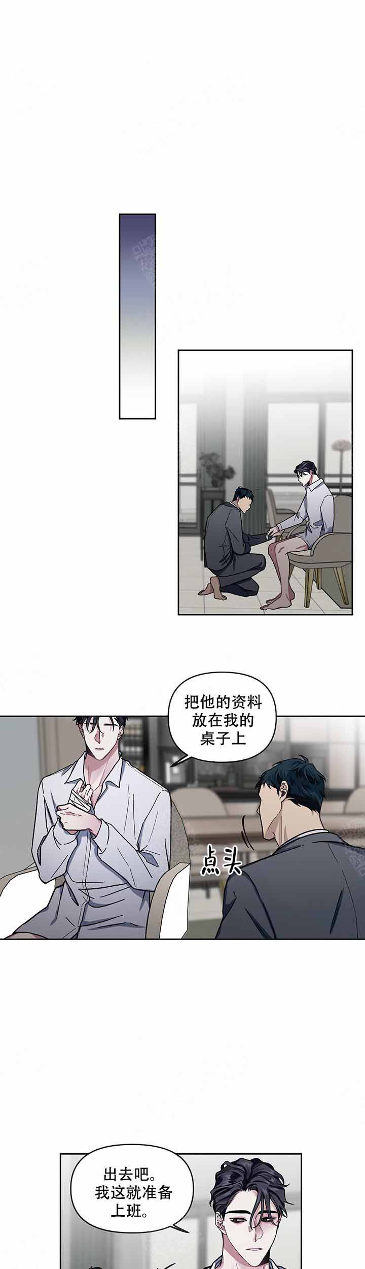 单恋粤语版全集漫画,第9话1图