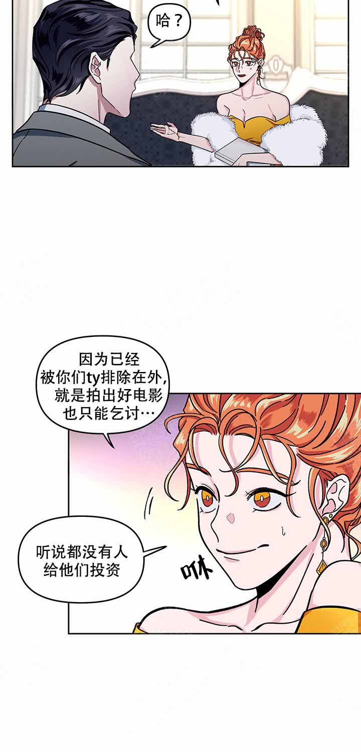 单恋第1季完整版漫画,第9话5图