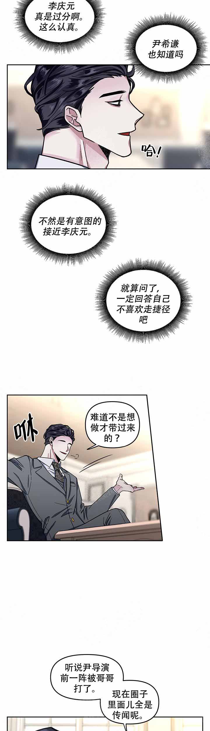 单恋第1季完整版漫画,第9话4图