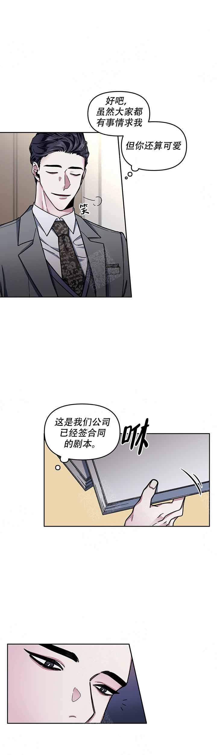 单恋第1季完整版漫画,第9话2图