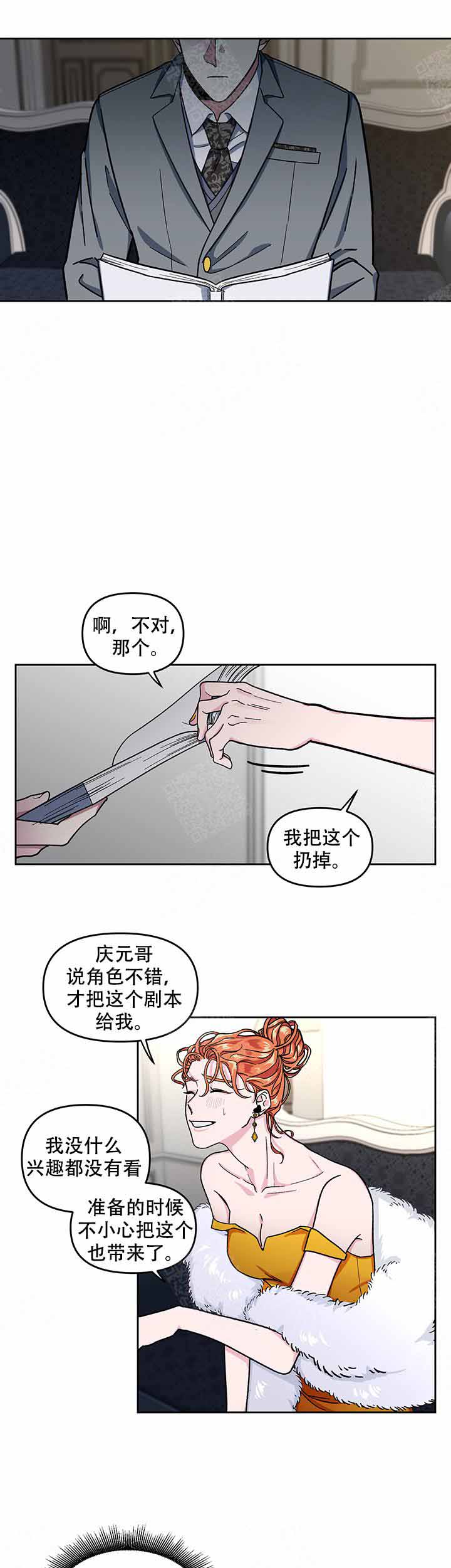 单恋第1季完整版漫画,第9话3图