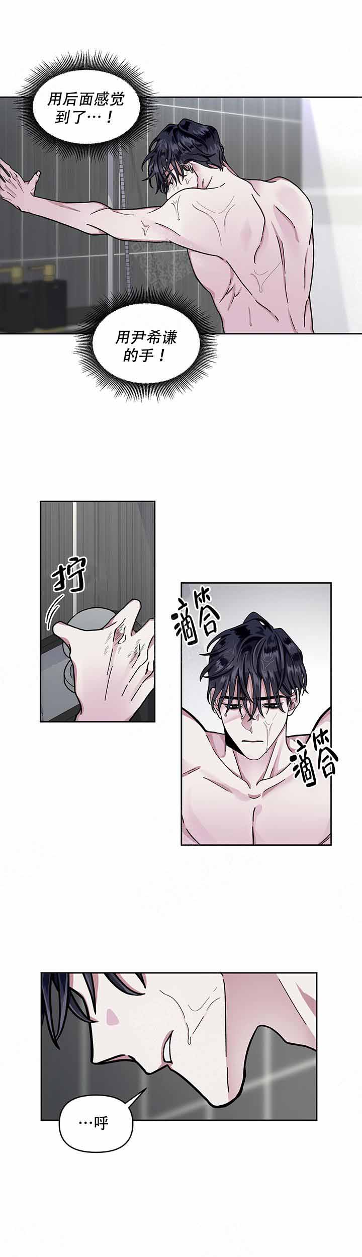 单恋粤语版全集漫画,第9话3图