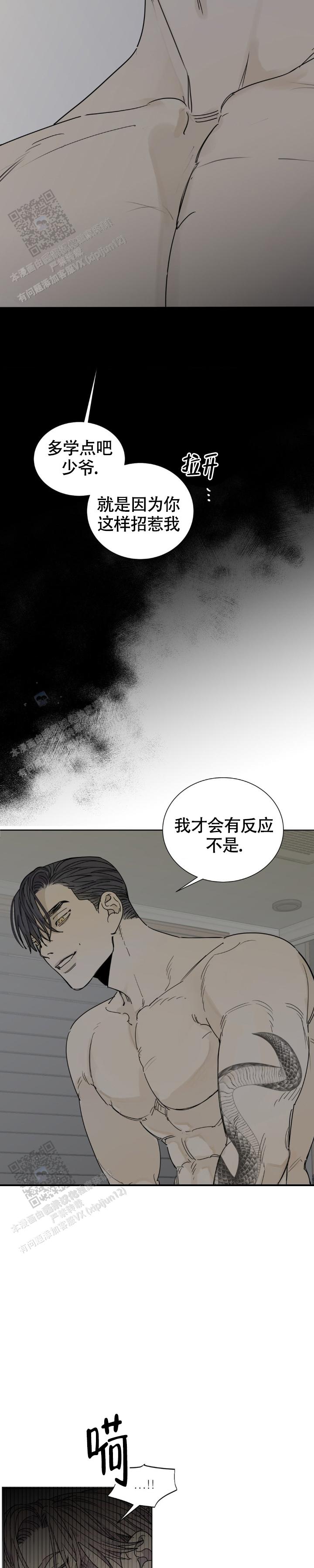 疯狗狂犬无删减版外传漫画,第5话3图