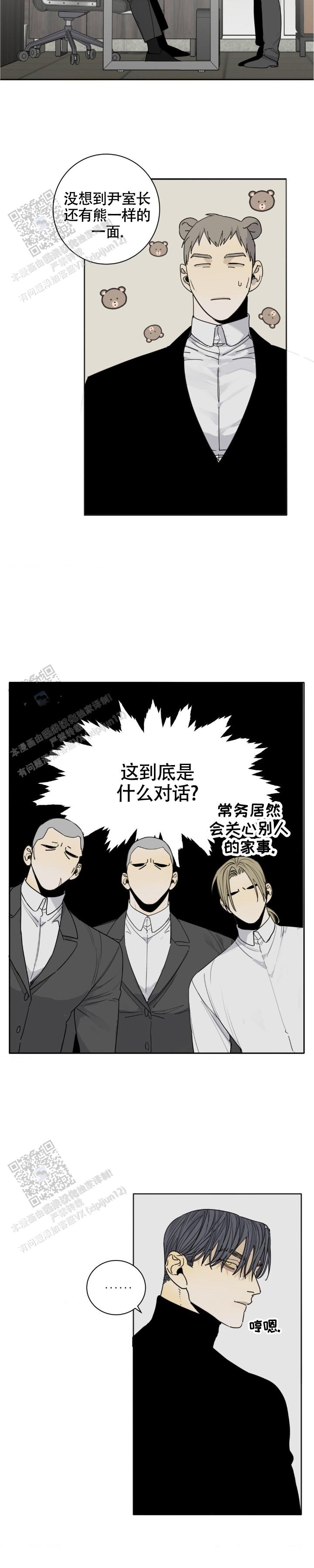 狂犬外传漫画前一部叫什么漫画,第8话5图