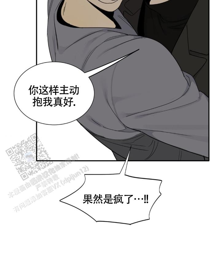 狂犬疫苗一定要打五针吗漫画,第10话4图