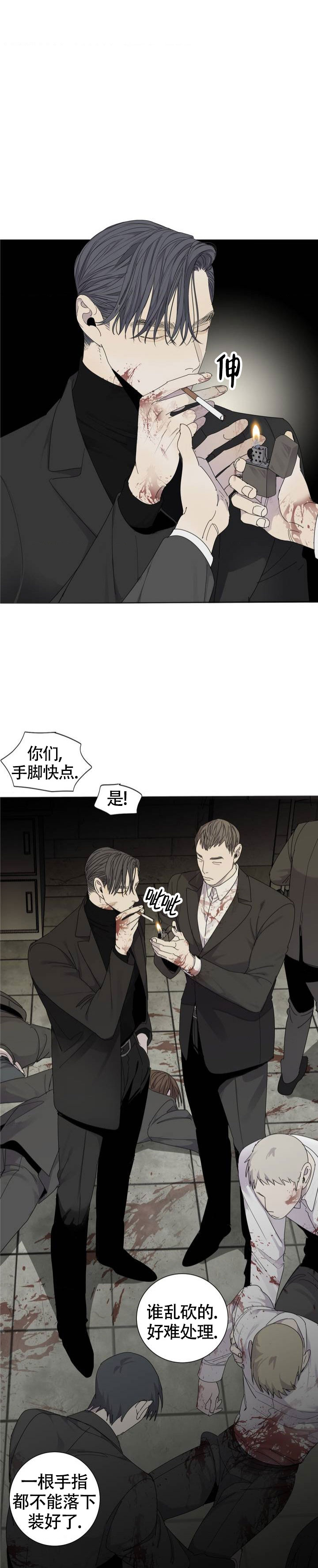 狂犬外传漫画前一部叫什么漫画,第1话4图