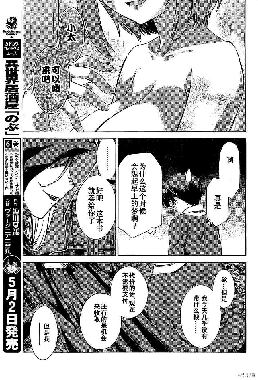 Lust geass 漫画,第1话5图