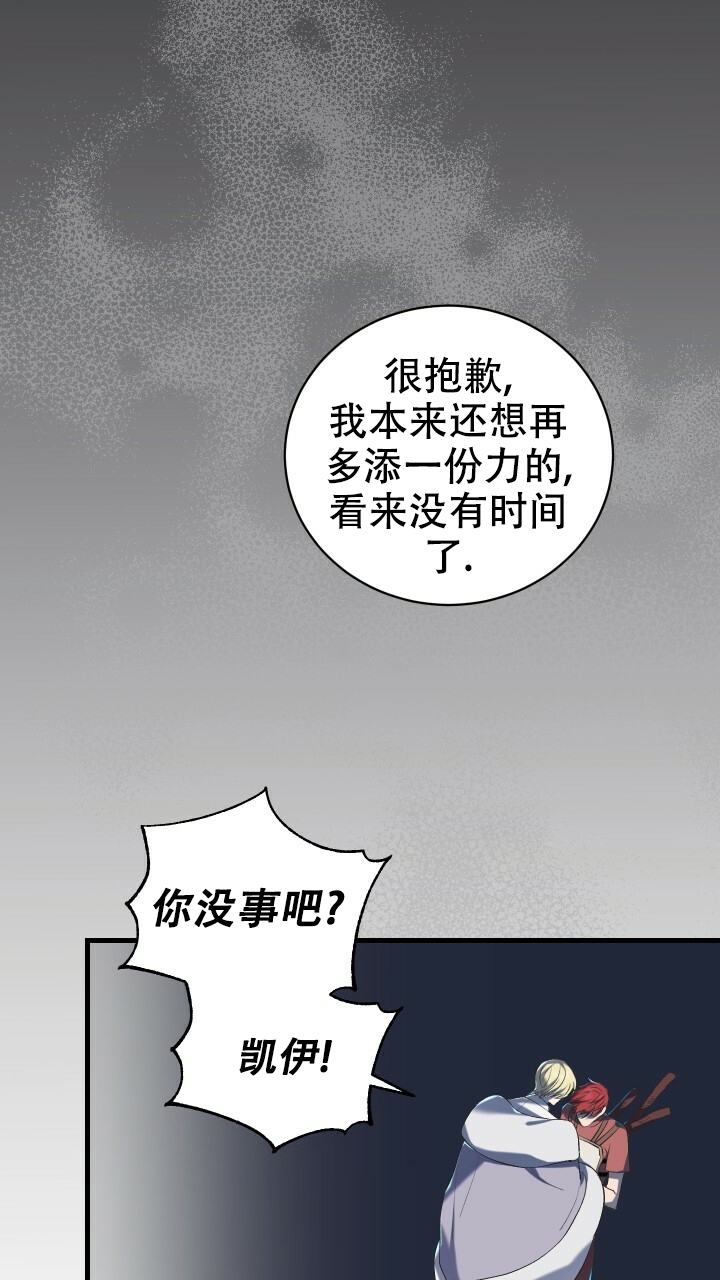 异世邪君全文阅读免费漫画,第3话5图