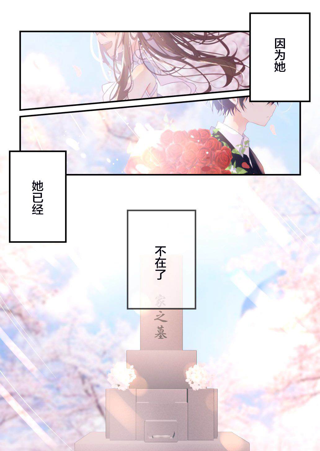 请和我结婚吧！漫画,第1话5图