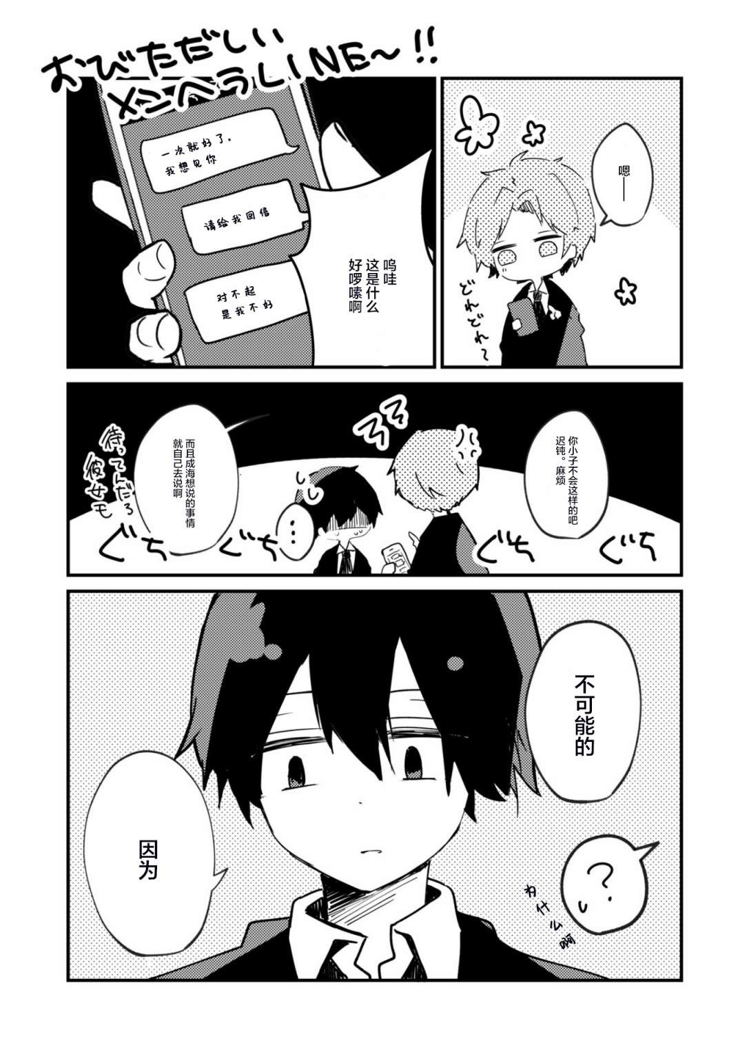 请和我结婚吧！漫画,第1话4图