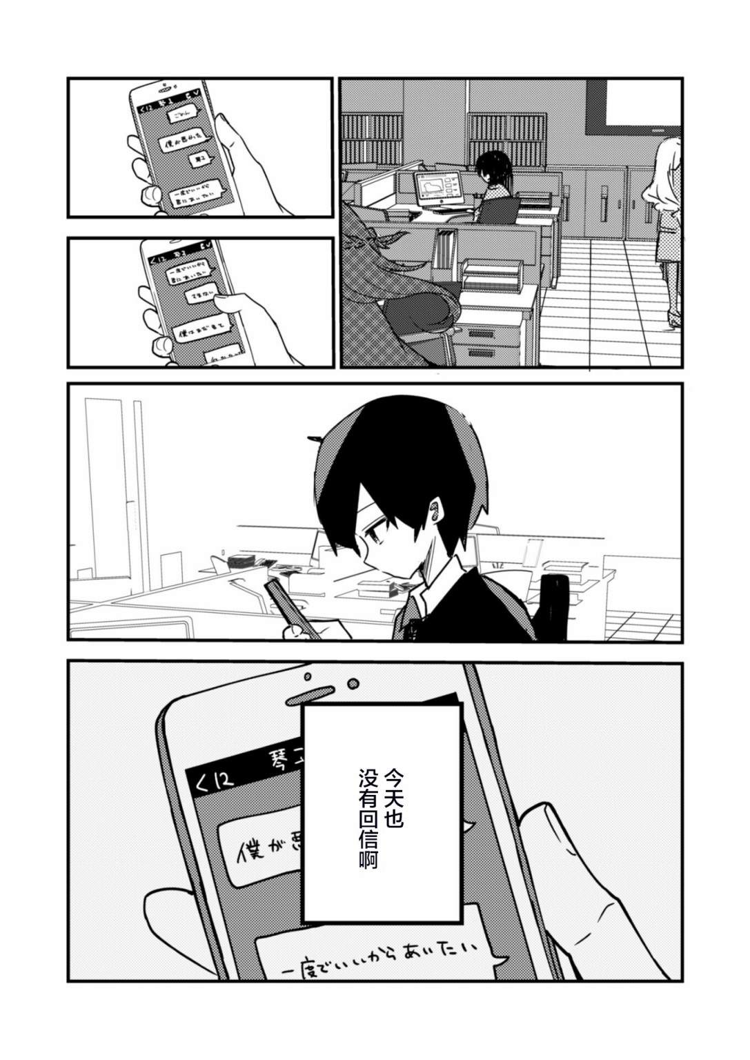 请和我结婚吧！漫画,第1话1图