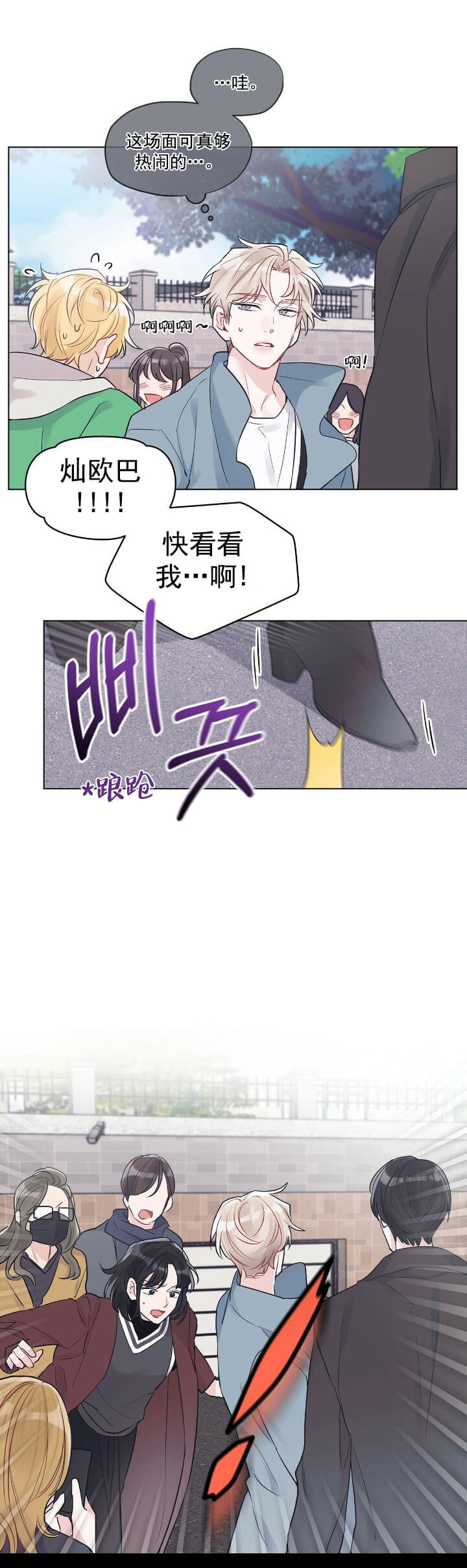 单色谣言漫画,第11话5图