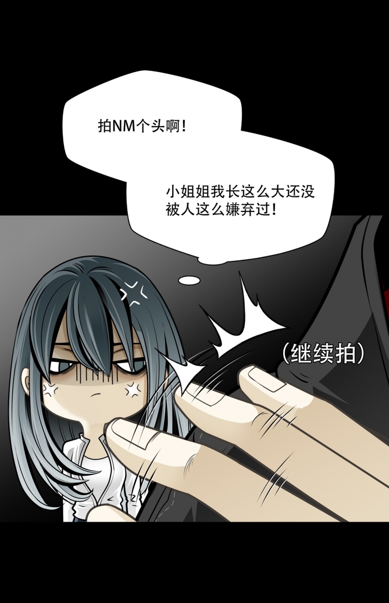 绝境生还漫画,第1话5图