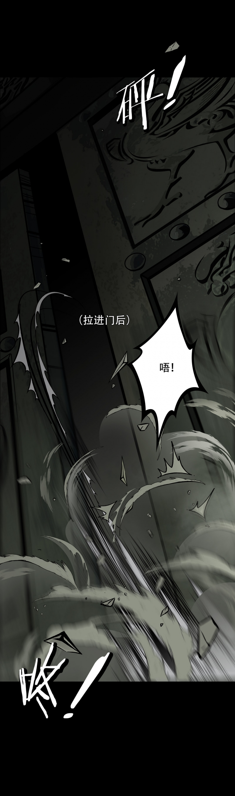 绝境生还漫画,第1话5图