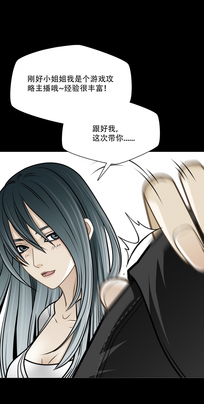 绝境生还漫画,第1话2图