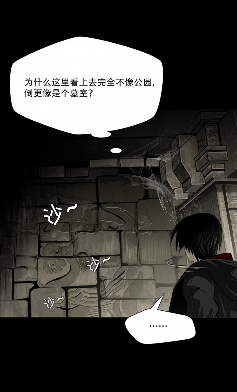 绝境生还漫画,第1话4图