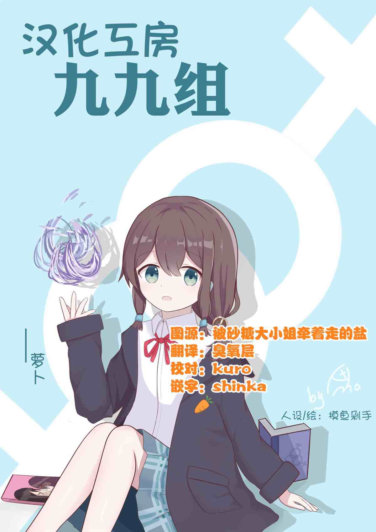 被凛凛花大小姐牵著鼻子走！漫画,第5话4图