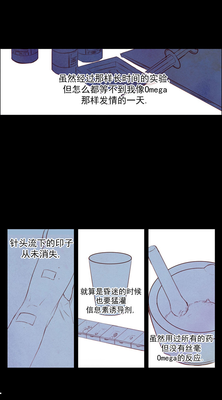 柳树杨树蘑菇图片漫画,第3话5图