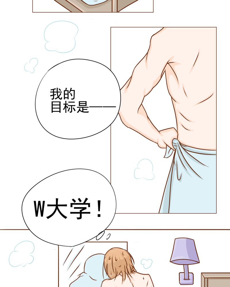 乖，让我咬一口漫画,第10章：发型的困扰2图