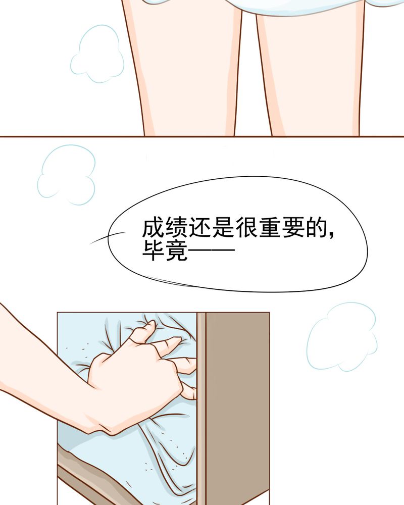 乖，让我咬一口漫画,第10章：发型的困扰1图