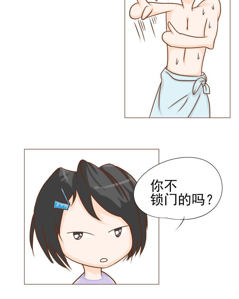 乖，让我咬一口漫画,第10章：发型的困扰1图