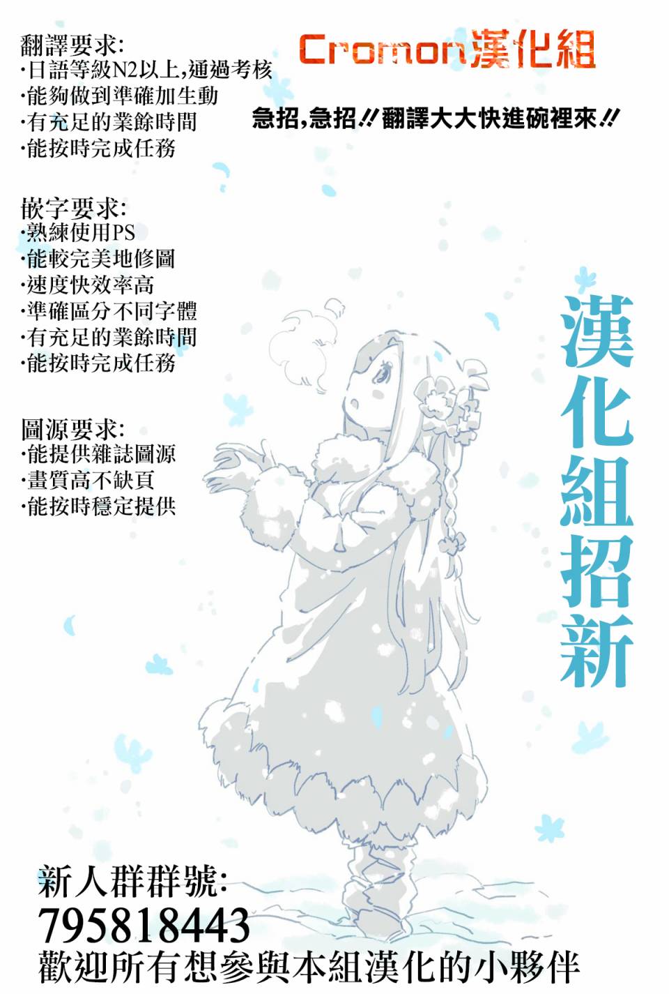 不良JK华子酱漫画,第4话2图