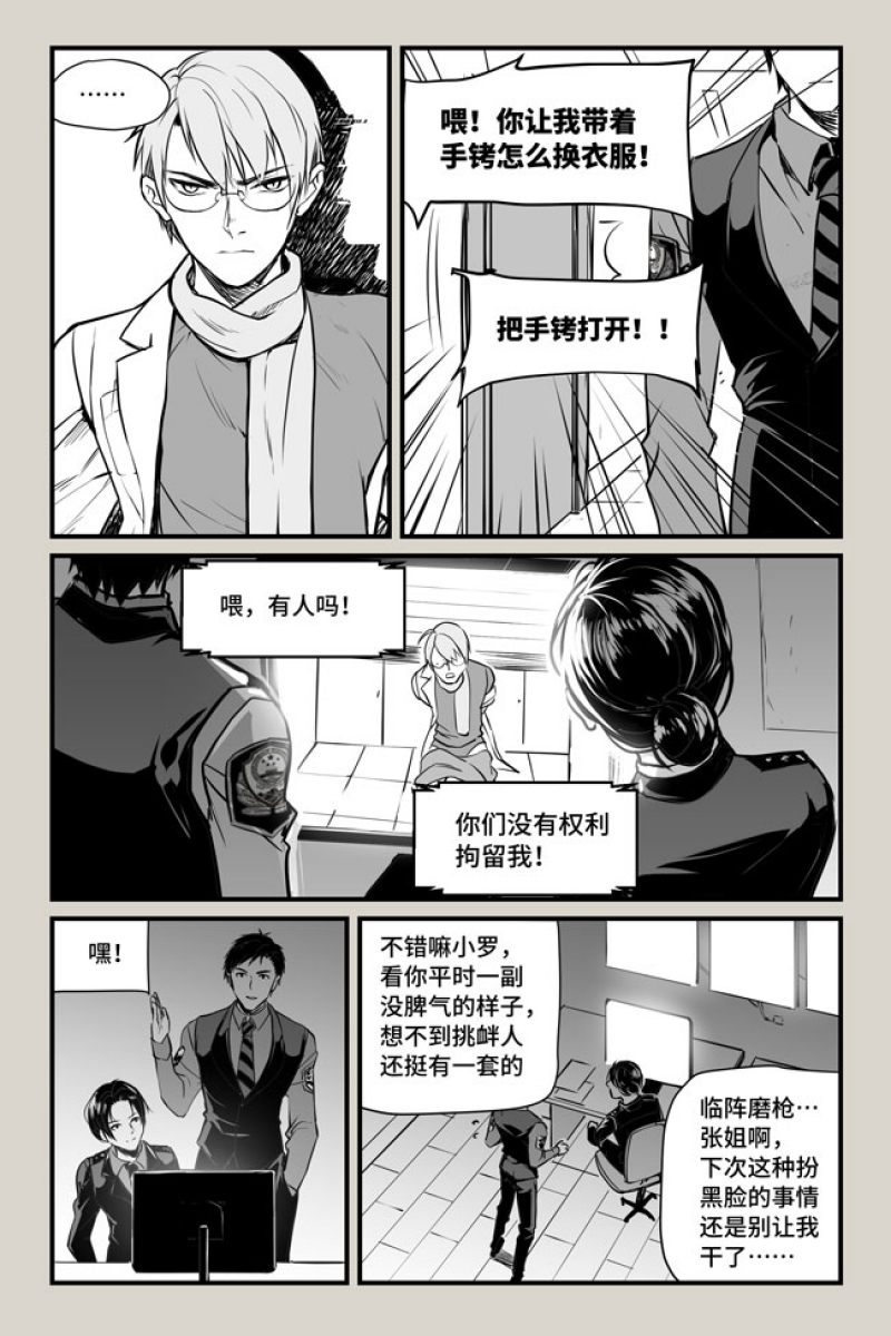 夜行人视觉(贵州)科技有限公司漫画,第11话2图