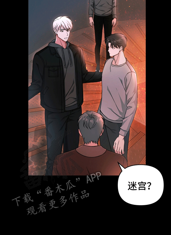 拯救黑化boss男主txt漫画,第9话3图