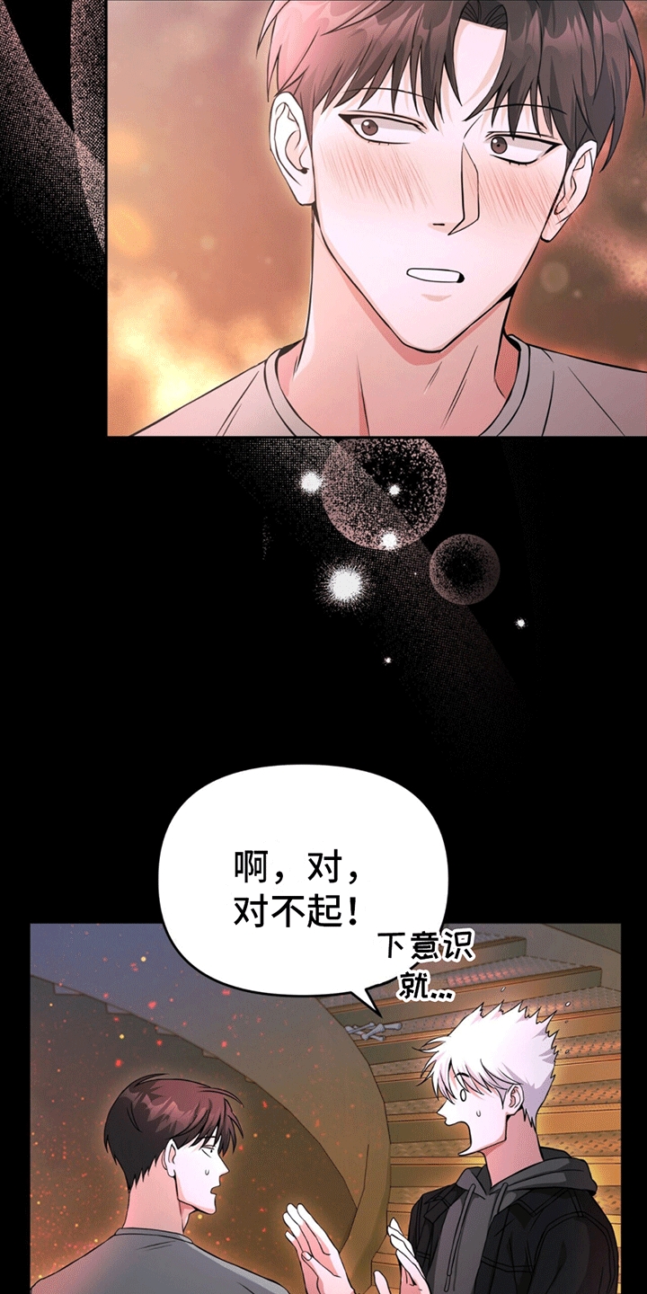 拯救黑化boss男主txt漫画,第9话1图