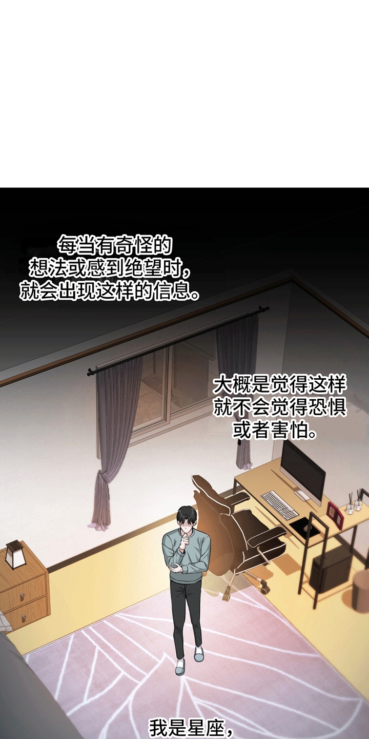 中间户好不好漫画,第6话5图