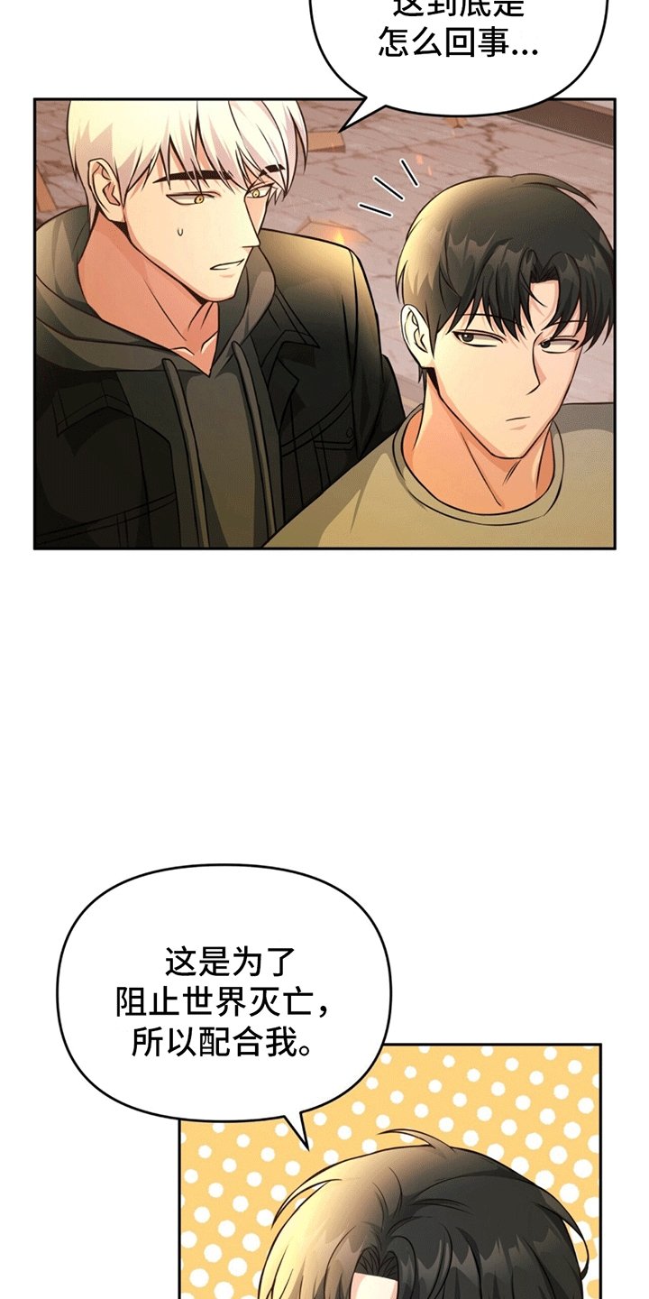 支架后后背疼怎么回事漫画,第7话1图