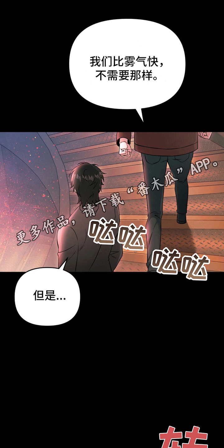 张家辉黑帮电影漫画,第8话1图