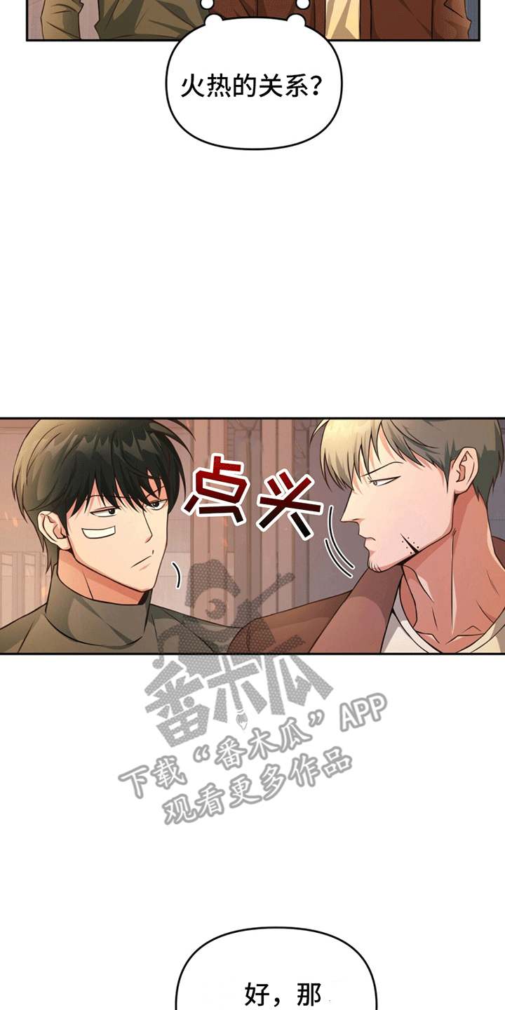 湛江豪华别墅漫画,第7话4图