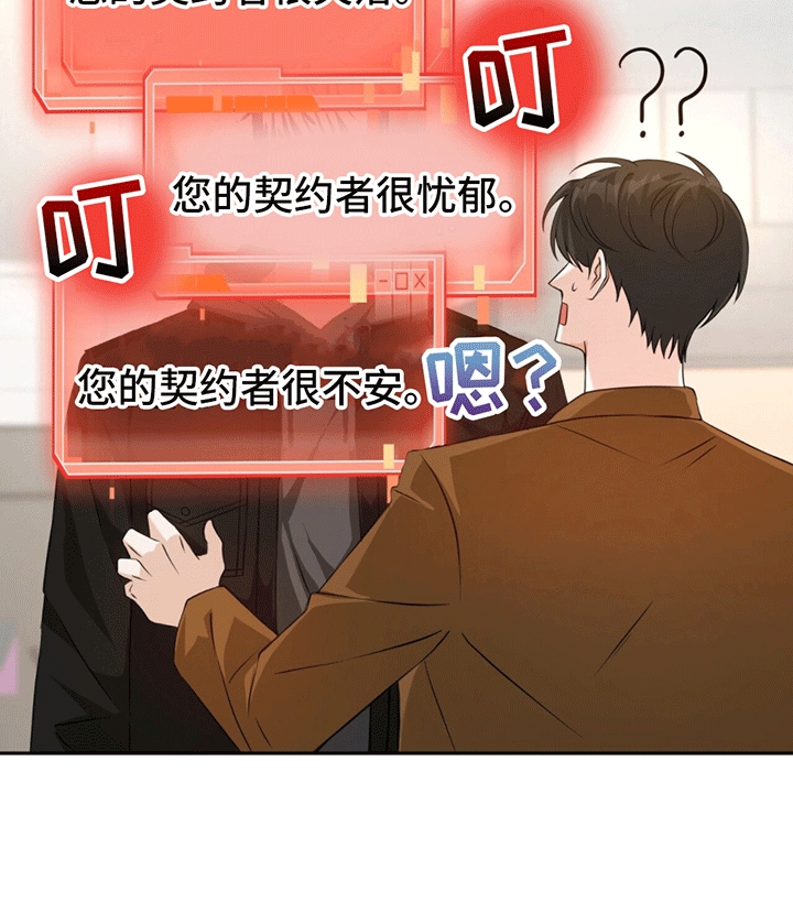 拯救黑化boss男主是一个人吗漫画,第5话5图