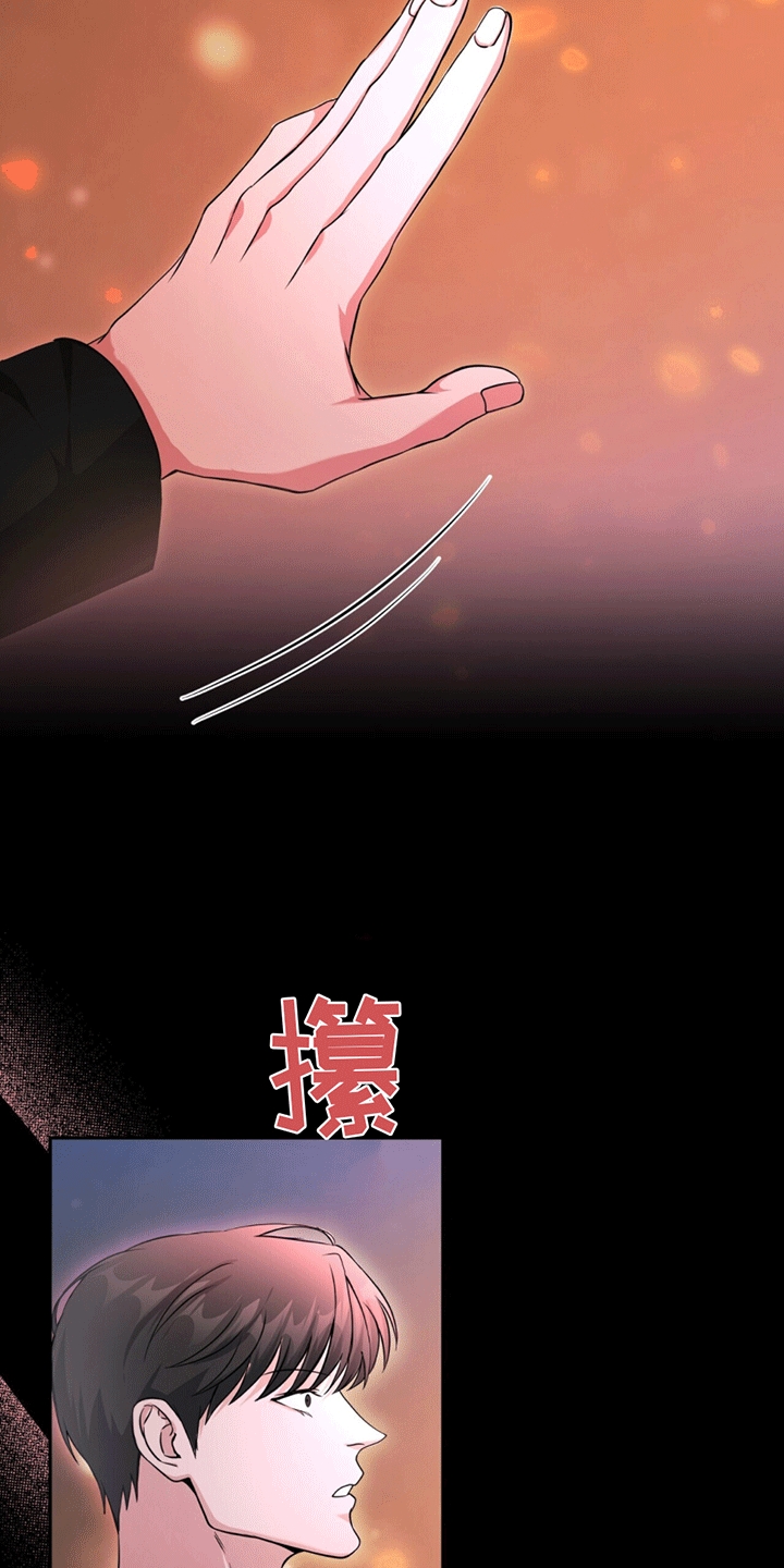 湛江豪华别墅漫画,第9话3图