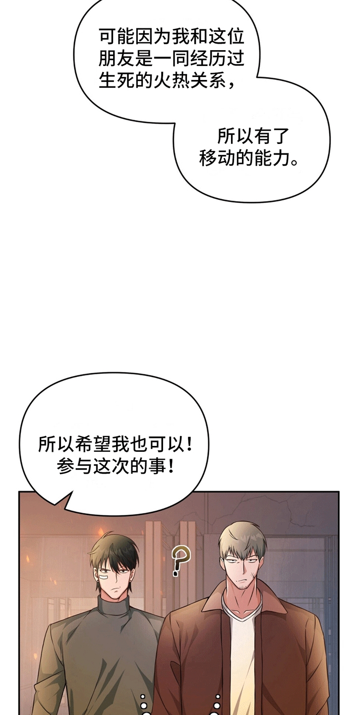 湛江豪华别墅漫画,第7话3图