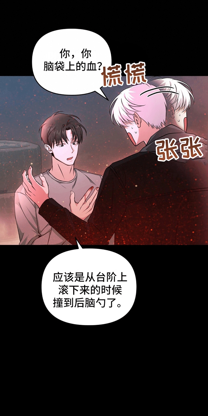 快穿反派之拯救黑化boss漫画,第10话5图