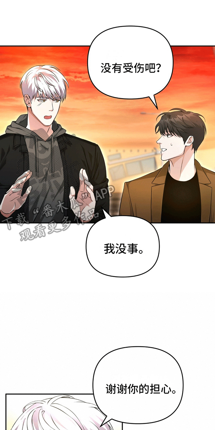 拯救黑化boss男主是一个人吗漫画,第5话2图