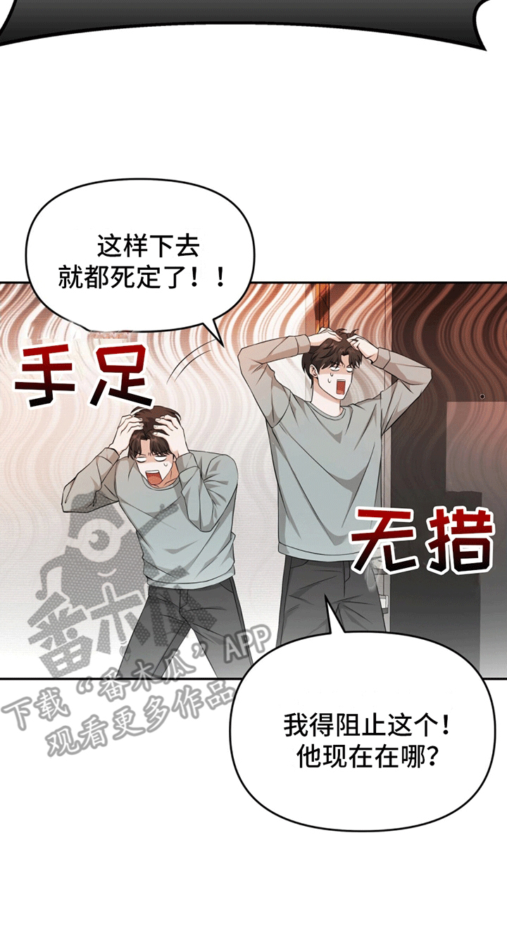 张家辉黑帮电影漫画,第6话1图